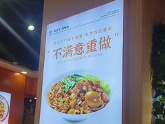 -超享乐剁椒面(合生汇店)