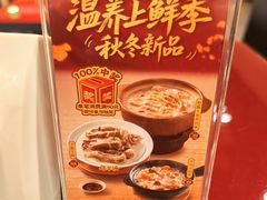 -宏状元现熬粥·京味菜(五棵松店)