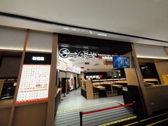 -友壹町寿司(佛山新DNA店)