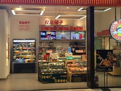 -良品铺子(大唐西市店)