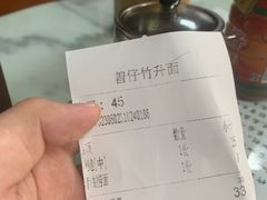 -曾仔竹升面