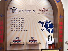 -厝内小眷村(新北万达店)