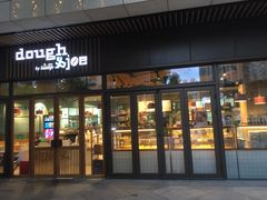 门面-Dough&Joe团憩(瑞虹天地月亮湾店)