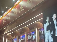 -东北风阿厦剧院(民康路店)