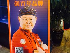 -车沾巷·重庆老味豌杂面