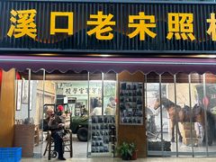 -蒋氏故居