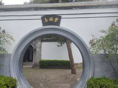 -蒋氏故居