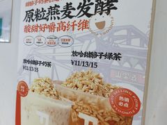 -放哈·甜醅子奶茶创造者(阳光丽景湾店)
