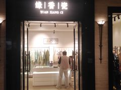 -上海静安昆仑大酒店