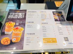 -7分甜芒果饮品(CCPARK创意港店)