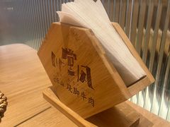 -川堂风·跷脚牛肉·乐山爆炒(宝山日月光店)
