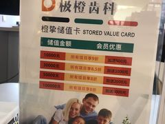 -极橙儿童齿科矫正中心(奥城店)