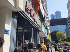 -熙盛源(复兴路店)