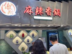 -食悦天美食广场(长沙IFS国金中心店)