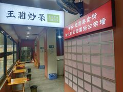 -王菊美食街·王菊面馆(总店)