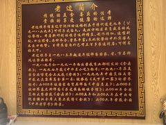 -老边饺子馆(东单店)