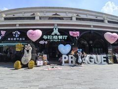 -布拉格餐厅· 中欧捷克菜(全国首店)