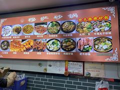-清真·穆萨砂锅(大皮院店)
