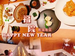 -福院