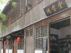 -南浔古镇