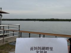 -甬妈妈湖畔里餐厅(唐山南湖旅游景区店)