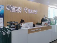 -新东方国际教育·雅思托福(海淀水清木华校区)