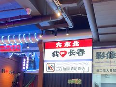 -钱锋炭缸烧烤(南湖大路总店)