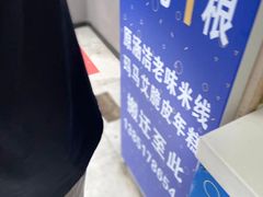 -玛马艾脆皮水磨年糕(湖北路87-89小区店)
