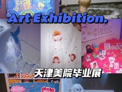 -天津美术学院-校史馆