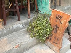 -又合书舍
