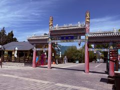 -云南民族村