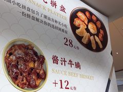 -一肴·牛肉粿条(深圳湾睿印店)
