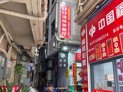 -好好滋味茶餐厅