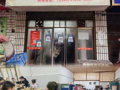 -卫卫麻辣烫(建设新村路店)