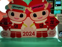 -gleeglee乐溢亦茶(合生汇店)
