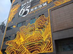 -王府井百货(总府店)