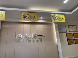 -静博士·养生养颜