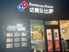 -达美乐比萨(南站西路店)