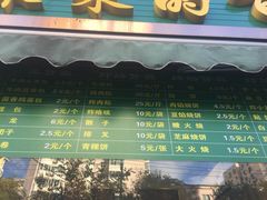 -老回回饺子馆(海洋馆店)
