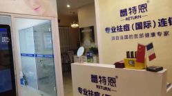 -蕾特恩专业祛痘国际连锁