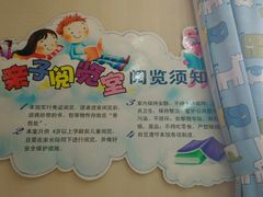 -浦东新区花木街道图书馆