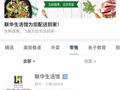 -满天星生活广场(浦江社区店)