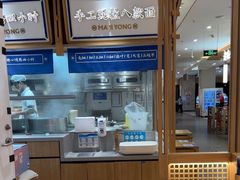 -马记永·兰州牛肉面(3019君尚店)