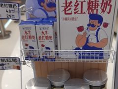 -煲珠公·老红糖珍珠奶茶(金沙洲梦乐城店)