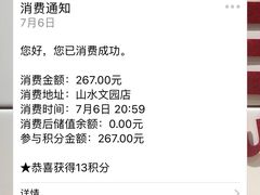 -106餐厅(山水文园店)