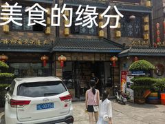 -马三妹跷脚牛肉(苏稽总店)