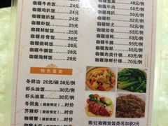 菜单-家利美食店