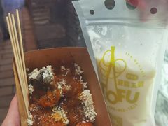 -品腐记·豆腐王朝(老门东总店)