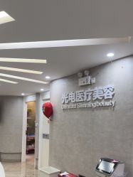 -深圳鹏爱秀琪医疗美容医院