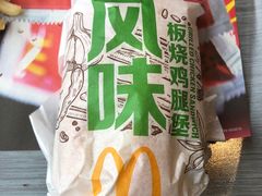 原味板烧鸡腿堡-麦当劳(东方时代广场分店)